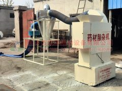 杭州冀經理采購的風力分選機已發貨，請注意查